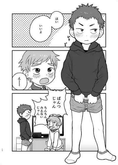 [Kisho-Muri (A6)] See Show! [Digital]