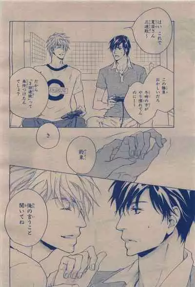 BE・BOY GOLD 2009-12