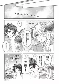 (C89) [Sukapon-Do (Kagawa Tomonobu, Yano Takumi)] GURABURU de PON! 2 (Granblue Fantasy)