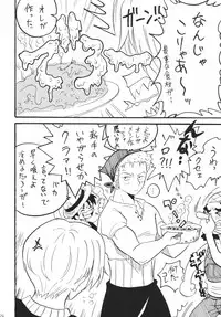 [Ginmomodou (Mita Satomi)] Koukainissi 01 (One Piece)