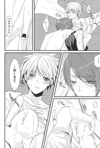 (Shoku no Kyouen 2) [Hakuginkan (Nazca)] Mellow Kiss (Tokyo Ghoul)