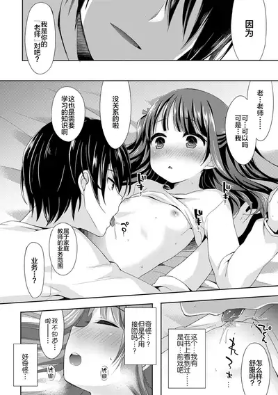 [Fummy] Toro Toro Muchuu [Chinese] [新桥月白日语社] [Ongoing] [Digital]