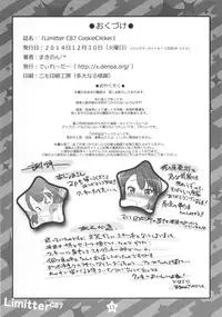 (C87) [Delayder (Makinon TM)] Limitter C87 CookieClicker (Inou-Battle wa Nichijou-kei no Naka de)