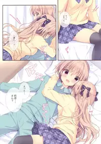 (C91) [CANVAS+GARDEN (Miyasaka Miyu)] Boku wa Imouto ni Katenai. 2