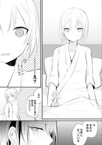 Love Coffre Magic vol. 1