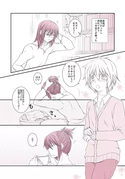 Shitagi to Complex no Ohanashi