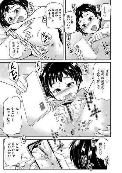 [Anthology] Shoujo Kumikyoku 24 [Digital]