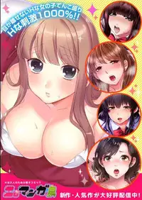 Massage de Iku Toko Mirarechau! Shitagi o Nugasare Bikubiku Asedaku Sounyuu 1-6