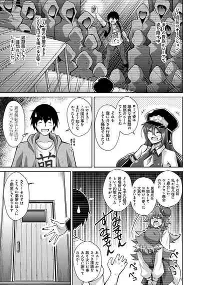 [Nikusoukyuu.] Comike Kaeri ni Isekai Tensei [Digital]