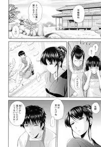 [Mahiruno Kagerou] Inbaku no Wakazuma