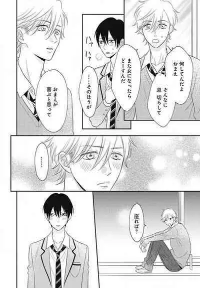 [Konatsu] Ichinose-kun wa Koufun Dekinai 1-14