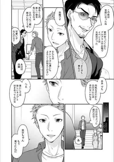 Kare to no Sekkusu ja Ikenai kara… Atashi no Koko ni Irete Hoshii no… Ch.17