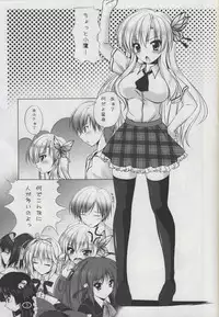 (C83) [Cute (Kamiya Tomoe)] Boku wa Sena ni Nakadashi Shitai!! (Boku wa Tomodachi ga Sukunai)