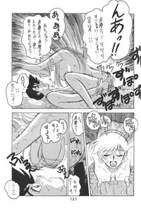 (C49) [Moriman Sho-Ten (Various)] KATZE 12 (Various)