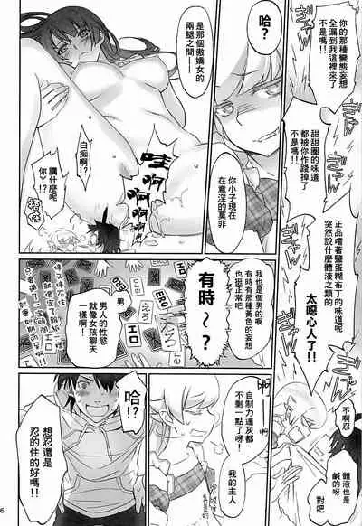 [Bloody Okojo (Akutagawa Manbou, Takakujyu)] Shinobu Appetite 丨 忍的食欲 (Bakemonogatari) [Chinese] [沒有漢化]