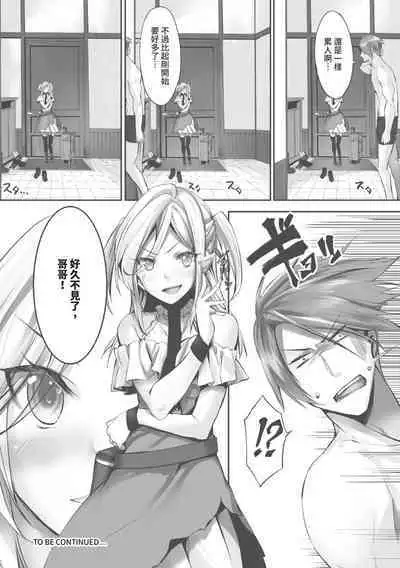 Kemomimi no Lycoris 1