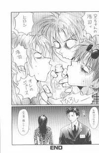 [Maki Murakami] Gravitation Remix Vol.11 [Japanese][Yaoi]