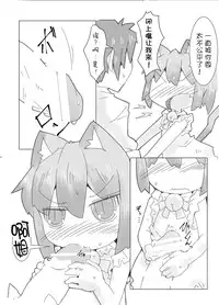 [Nijigen Koubou (Rioemon)] Koneko to Asobo!! (Touhou Project) [Chinese] [落莲汉化组] [Digital]