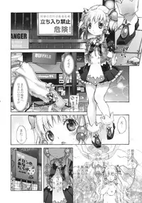 (Puniket 20) [Otentomaru (Nakamura Kanko)] moe-mu (Super Robot Wars)