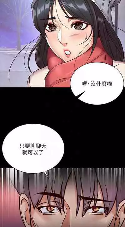 【周三连载】超市的漂亮姐姐(作者:北鼻&逃兵) 第1~71话