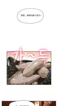 [Park Hyeongjun] Sweet Guy Ch.22-41 (Chinese)