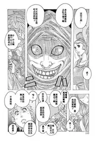 [Jeanne DA'ck] Kinjutsu Makali Tooru 4 (Seikai no Kotou Tapu Tapu) [Chinese] [百合勿忘草个人汉化] [Digital]