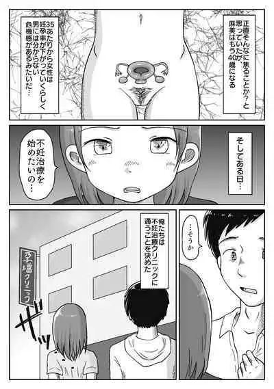 [Waseichigo] Saisei Tantou Nurse ga Jiman no Karada de Nuite Kureru Byouin ~Tsuma ni Naisho no Funin Chiryou~