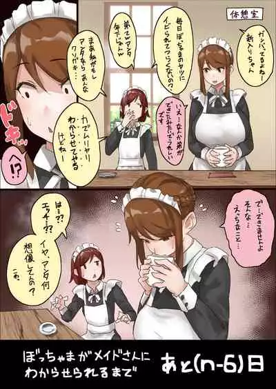 [Uru] master and maid (Ongoing)
