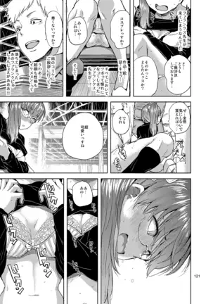 brilliant thunder soshuhen