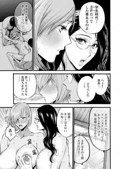 Compliance Yuruyuru Chimarisan 1-9