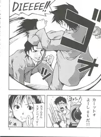 (C67) [Club Bacteria (Akutagawa Manbou, Gento Ochi, Kudara Naizou)] RubRub★Ram-chan (Urusei Yatsura)