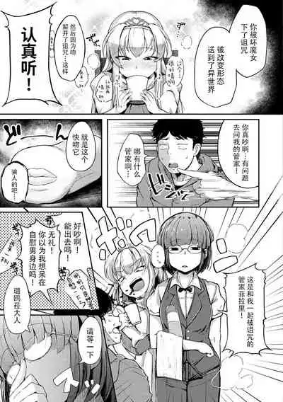 Sei no Mamono - Infinite libido | 性之魔物