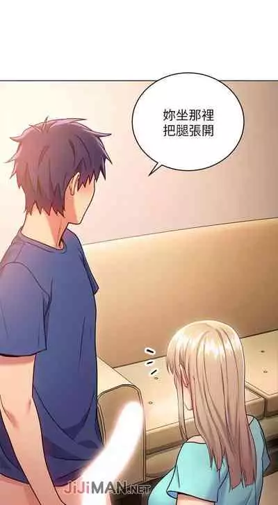 【周二连载】继母的朋友们(作者:Red-A&頸枕) 第1~71话