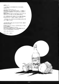 (C75) [Igou (Yamazaki Kana)] Full Full Full-Flat (Touhou Project)