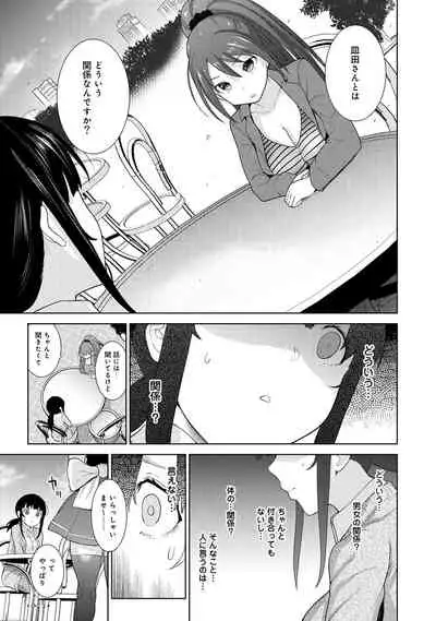 Erohon o Sutetara Konoko ga Tsurechatta!? Ch. 1-18