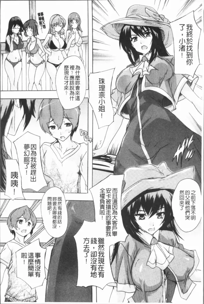 Gokujou!! Harem-kan - Excellent!! A mansion of Harem