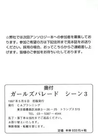 [Anthology] Girl's Parade Scene 3 (Various)