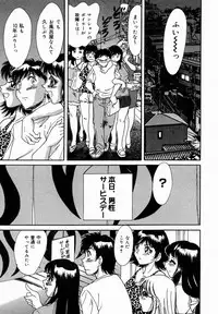 [Chanpon Miyabi] Onee-san Inran Kyoushitsu