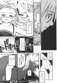 [Tsukiyoshi Hiroki] Natsumushi