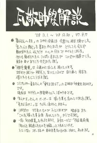 [NOUZUI MAJUTSU, NO-NO'S (Kawara Keisuke,Kanesada Keishi)] Nouzui Kawaraban Hinichijoutekina Nichijou V