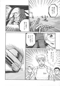 [Hotta Kei] Tenshi no Romance