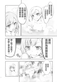 (CSP6) [GUNP (Mori Kouichirou, Sakura Akami)] NAMANIEDO-NATSU (SHIROBAKO) [Chinese] [UAl汉化组]