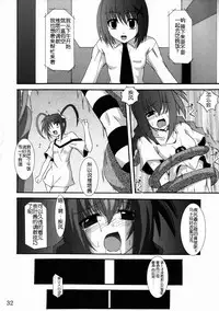 (C72) [Yoru no Benkyoukai (Fumihiro)] Vita no Hon 3 (Mahou Shoujo Lyrical Nanoha) [Chinese] [靴下汉化组]