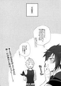 (TWINKLE MIRAGE 7) [Inukare (Inuyashiki)] Tonari no Shibafu wa LOOKIN' GOOD (Final Fantasy XV)