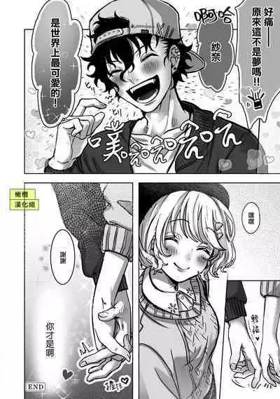 Sekaiichi Kawaii KireDere Doutei Kouhai-kun | 世界第一可爱暴躁傲娇的童贞学弟