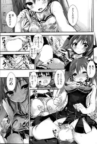 [Yagami Shuuichi] Oshioki Suru yo Ch. 1-3