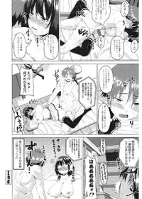 [Arsenal] Shitagari JK Ecchi [Digital]