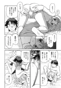 [Futamaro] Senjoteki Kazoku