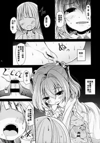 (Reitaisai 12) [Kitsune to Budou (Kurona)] Kosuzu-chance (Touhou Project) [Chinese] [oo君の個人漢化]