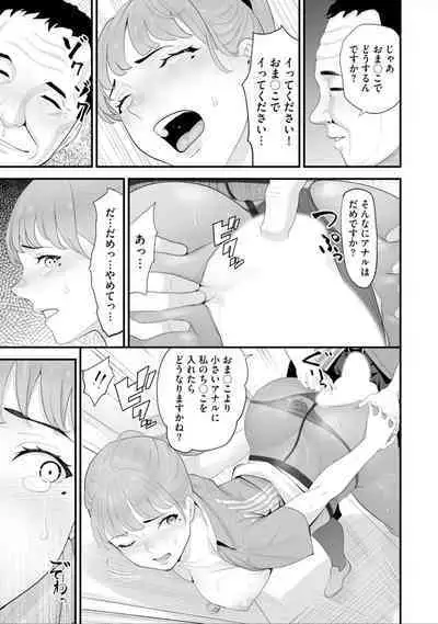 Conveni Hitozuma Netori Kyou mo Oji-san Tenchou ni Chinsaremasu Ch. 9